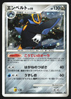 Empoleon