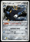 Empoleon