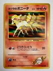 Blaine's Ponyta