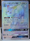 Persian GX