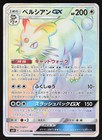 Persian GX