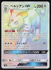 Persian GX
