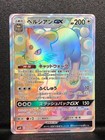 Persian GX