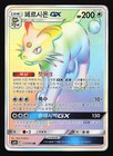 Persian GX