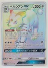 Persian GX