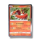 Ho-Oh