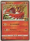 Ho-Oh