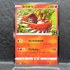 Ho-Oh