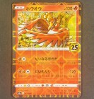 Ho-Oh
