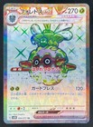 Forretress ex