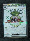 Forretress ex