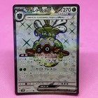 Forretress ex