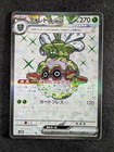 Forretress ex