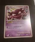 Haunter