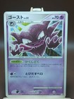 Haunter