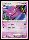Haunter