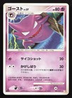 Haunter