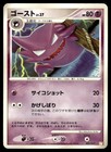 Haunter