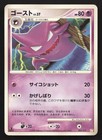 Haunter