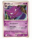 Haunter
