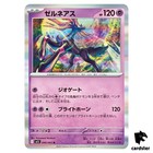 Xerneas