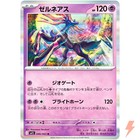 Xerneas