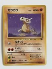 Cubone