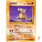 Cubone