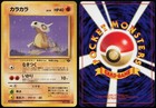 Cubone