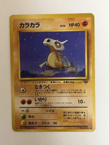 Cubone