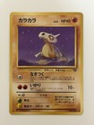 Cubone
