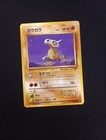 Cubone
