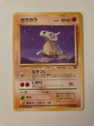 Cubone