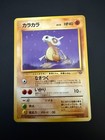 Cubone