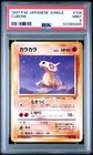 Cubone