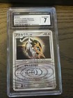 Arceus