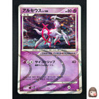 Arceus