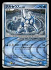 Arceus