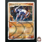 Arceus