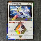 Arceus