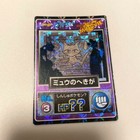Mewtwo Ball