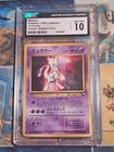 Mewtwo Ball