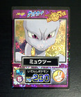 Mewtwo Ball