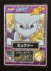 Mewtwo Ball
