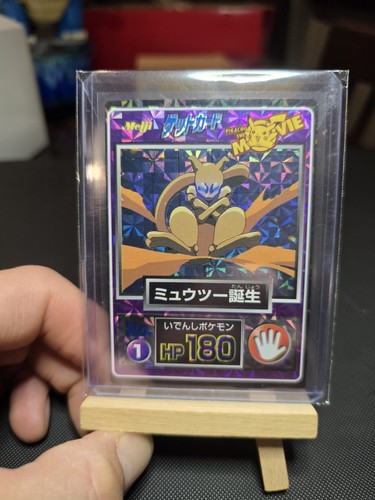 Mewtwo Ball