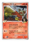 Venusaur