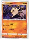 Mankey