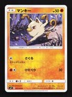 Mankey