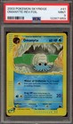 Omanyte