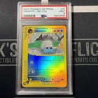 Omanyte